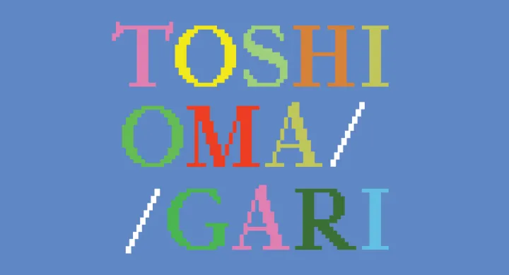 Toshi Omagari